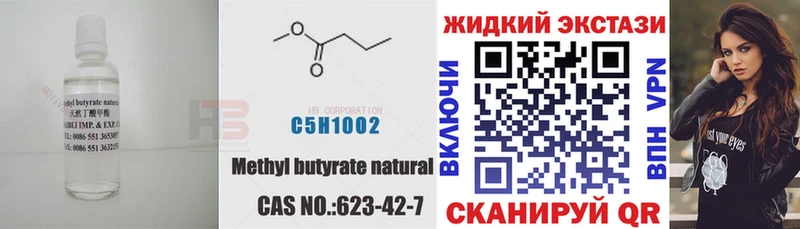 БУТИРАТ 99% Королёв